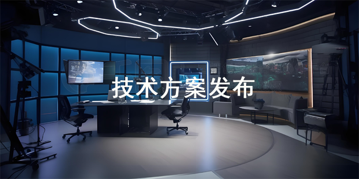 UVC转HDMI影音转换计划