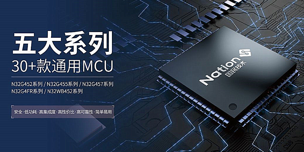 国民手艺车规MCU汽车应用型号参数及状态-pg麻将胡了免费模拟器科技